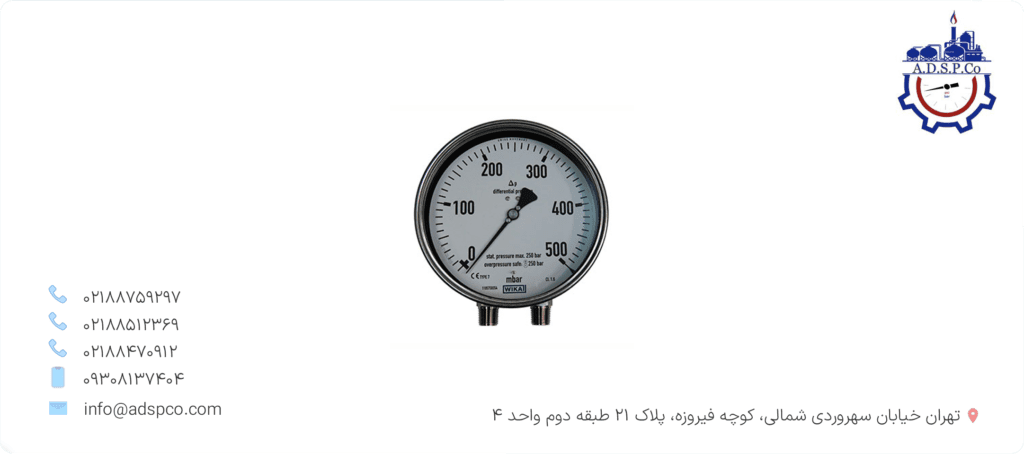 معرفی گیج فشار تفاضلی