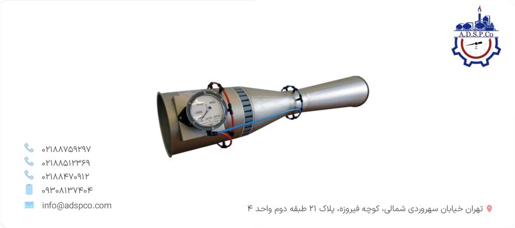 فلومتر ونتوری: معرفی، اصول کار و کاربردها