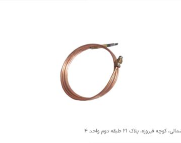 راهنمای جامع خرید ترموکوپل: نکاتی که باید بدانید